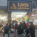 زیورآلات الناکس