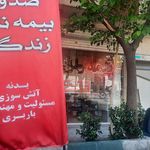 بیمه رازی