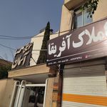 املاک شادی