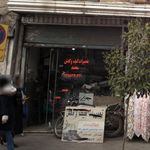 کفاشی