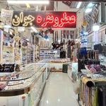 عطر