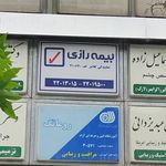 بیمه رازی