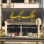 مشاور املاک نیک‌فر
