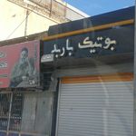 ارزانسرای پوشاک