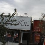 نان سنگک