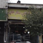 نان سنگک