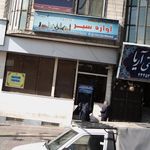 خدمات گردشگری و زیارتی آوازه سیر