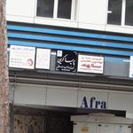 پریسا کریمی