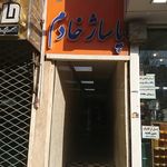 مجتمع تجاری تفریحی ماهان