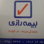 بیمه رازی