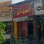 سفره خانه سهند بناب