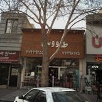 طاووس