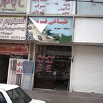 طباخی بره سفید