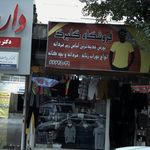 فروشگاه گلبرگ