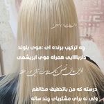 سالن زیبایی تخصصی رنگ ولایت دلربا