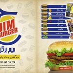 فست فود جیم برگر
