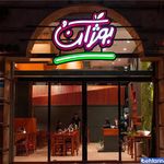 رستوران ایتالیایی سلام لویی جی