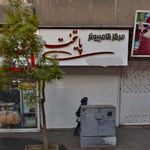 مركز كامپيوتر پايتخت