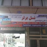 ماشین های اداری کوشافر
