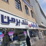 تشک برمن