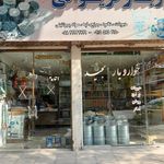وحیدسیستم