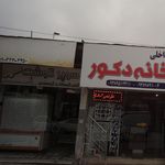 فروشگاه پروتئینی نبوی