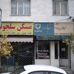 تک یدک