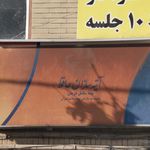 شرکت بیمه آتیه سازان حافظ