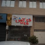 نی نی آرامش