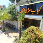 کبابی مغان (گرمی)