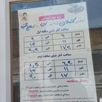 نانوایی فری