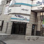 بانک تجارت شعبه منطقه 6