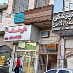 داروخانه