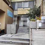 موسسه آموزشی و پژوهشی فام