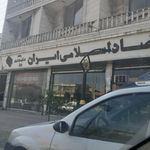 بانک سپه شعبه مراد بيک بابل