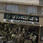 خودپرداز بانک کشاورزی