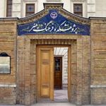 پژوهشکده فرهنگ و هنر