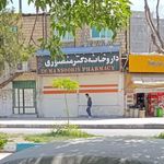 داروخانه