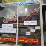 خشکشویی دلفین