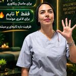 ماساژ مرد روز