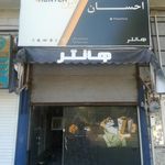 برق اتومبیل مدرن