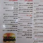 برگر و سوخاری طهران