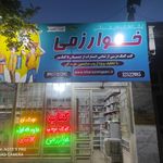 کتاب رسان اشراق