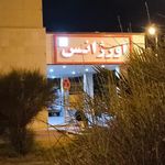 بیمارستان شهید ستاری