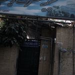 حسینیه حضرت زینب
