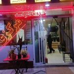 رستوران مرکزی برادران یزدانی
