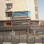 جمعه گشت