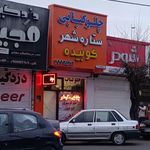 رستوران صخره ای