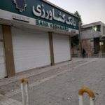 خودپرداز بانک کشاورزی