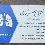 مطب دکتر ناصح سیگاری